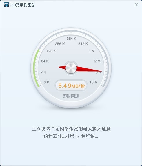 测网速软件免费下载