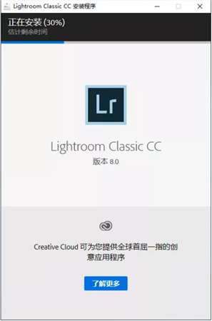 Lightroom2019安装教程4