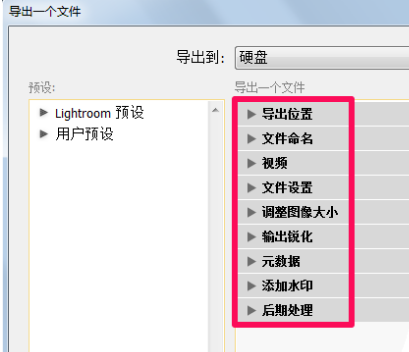 Lightroom2019使用帮助5