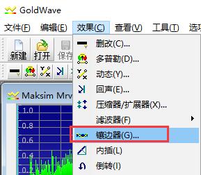 GoldWave中文破解版