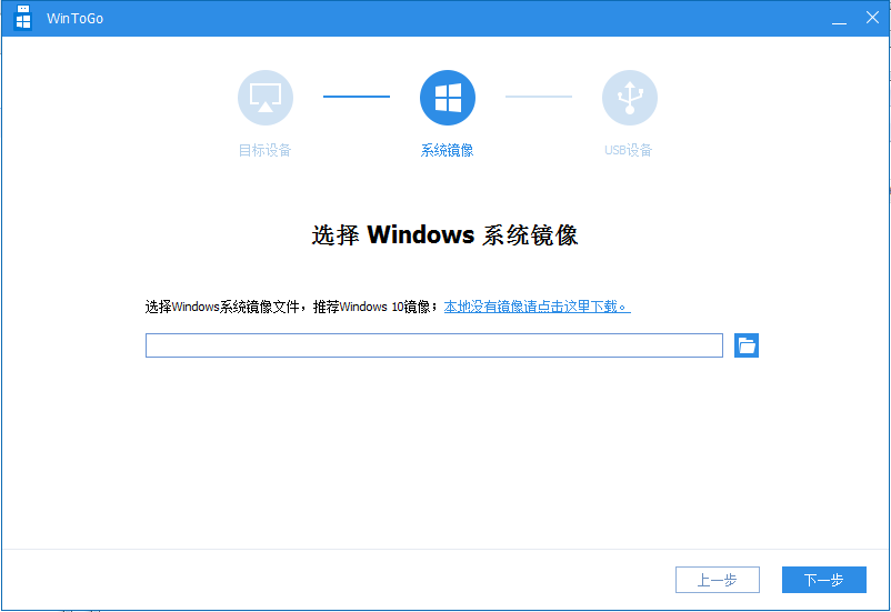 可随身携带的Windows系统