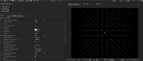 Plexus插件中文破解版