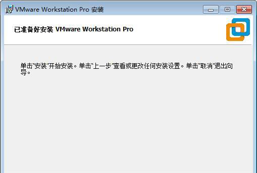 VMware虚拟机破解版