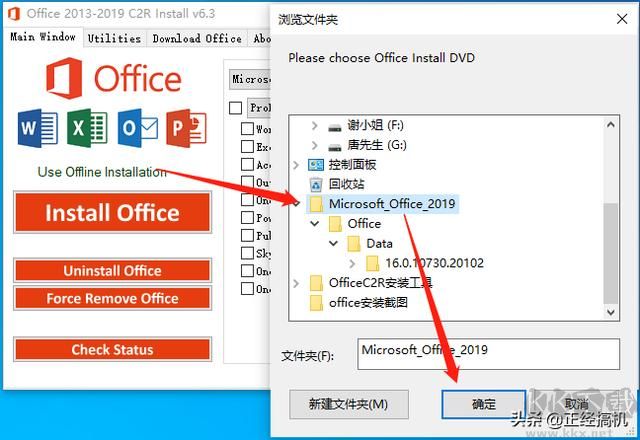 Microsoft Office2013-2019安装方法，超详细既简单又实用