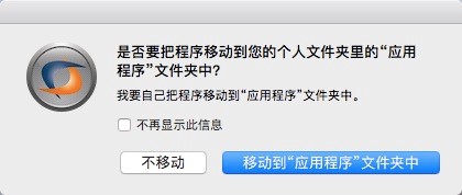 移动程序