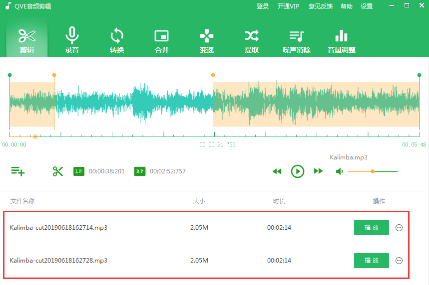 免费音频剪辑软件下载