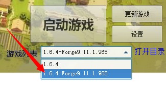 Forge(我的世界MOD加载工具)