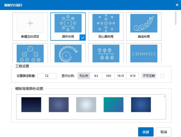 Focusky动画演示大师