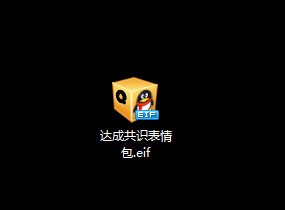 无法达成共识表情包