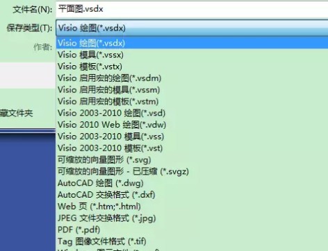 visio 2019怎么保存自己的图型