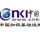中国知网CNKI入口免费助手下载