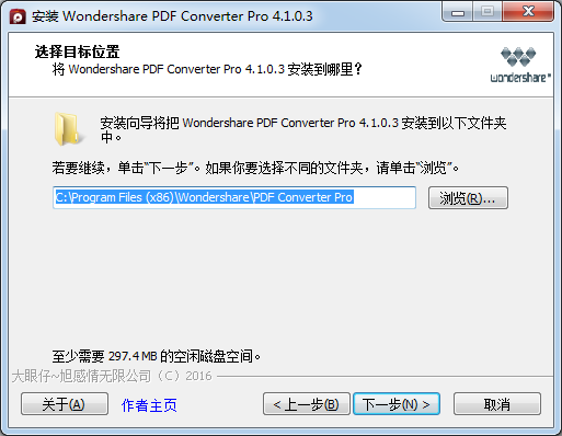 PDF转Excel软件下载