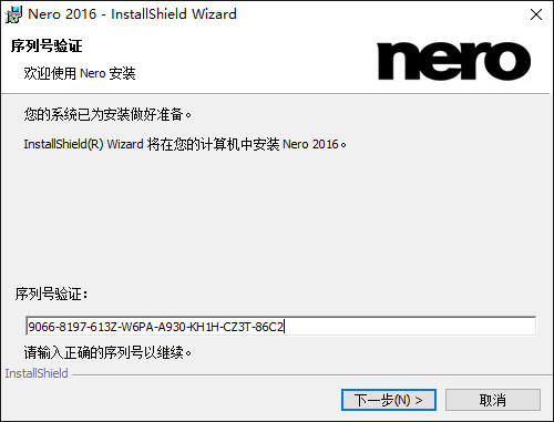 Nero10完整破解版安装方法