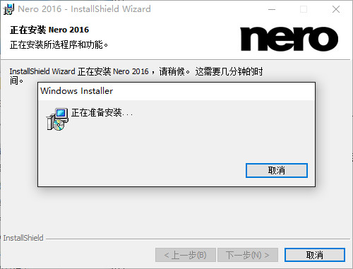 Nero10完整破解版安装方法