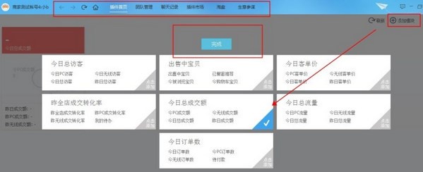 千牛卖家中心客户端下载