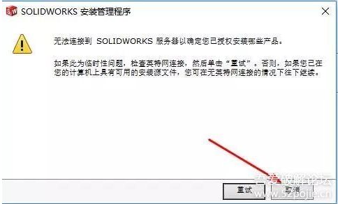 SolidWorks2016中文破解版