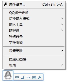 QQ输入法电脑版2022最新下载
