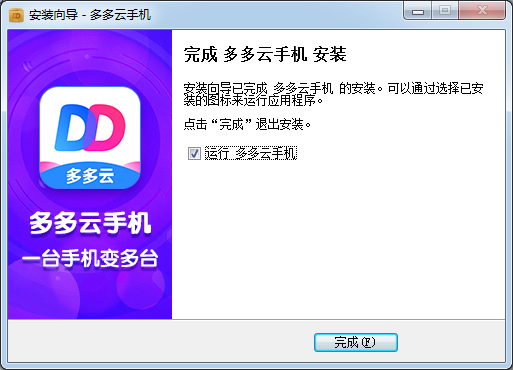 多多云手机官网下载