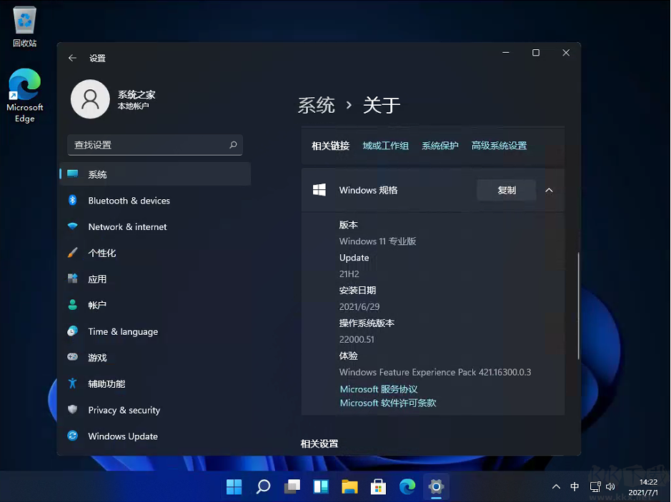 Windows11易升(Win11升级工具)
