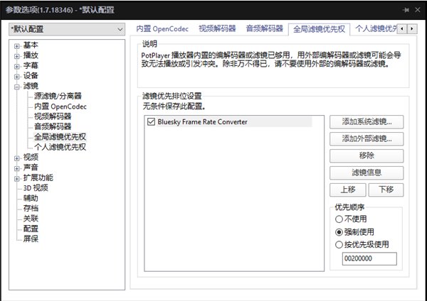 BlueskyFRC使用教程4