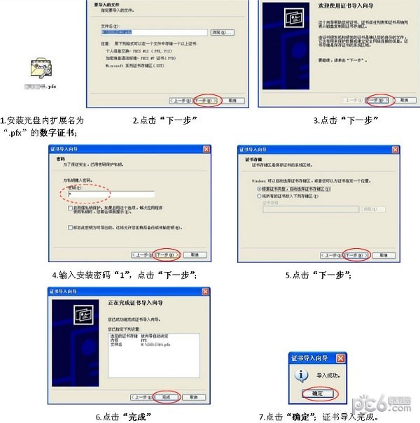 深圳ca数字证书驱动下载