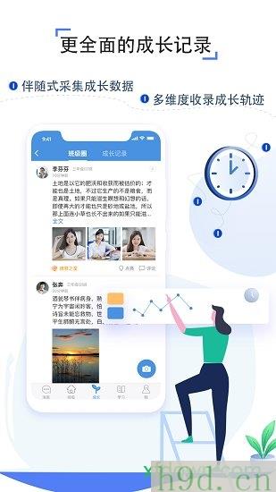 武汉教育云app下载