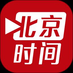 北京时间app下载