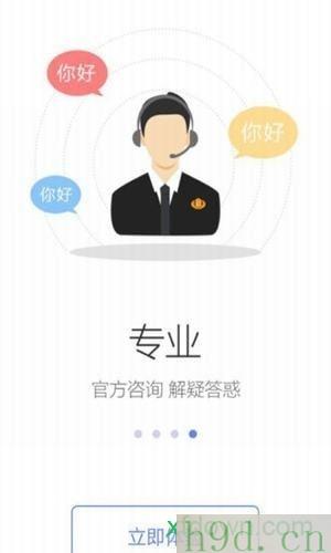 天津税务手机app下载