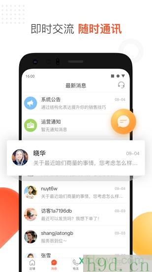 58商家通app下载