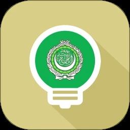 莱特阿拉伯语背单词app下载