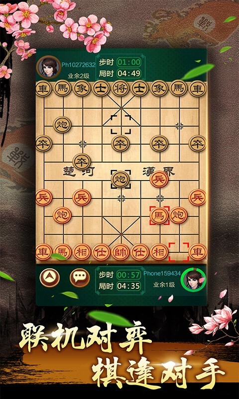 中国象棋残局大师app