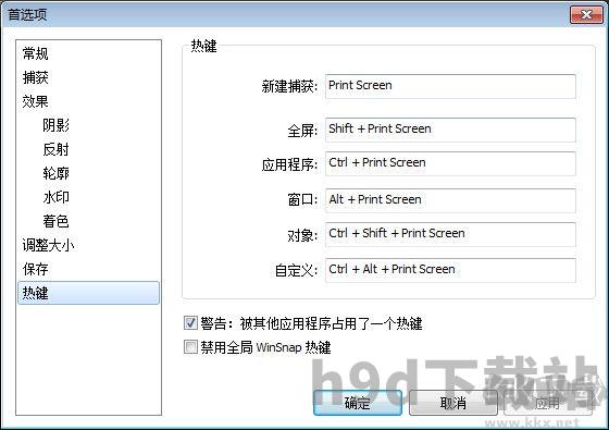 WinSnap官方版