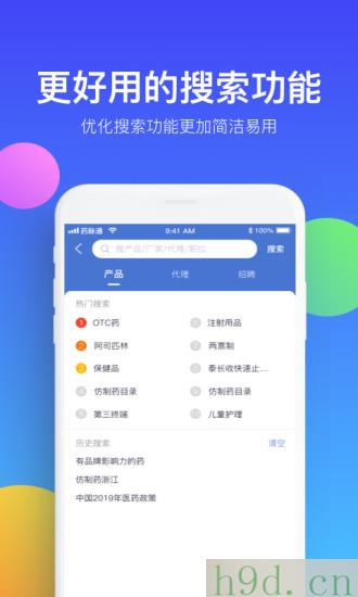 药脉通app下载