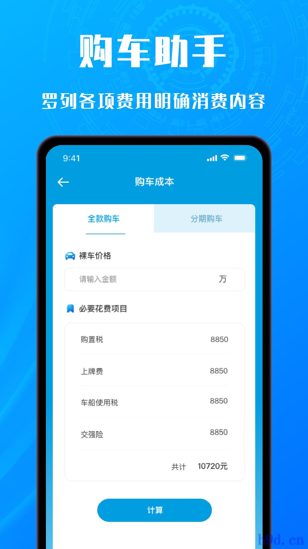 交通拍客app