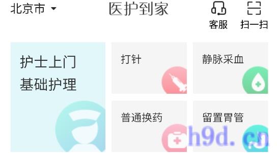 医护到家图2