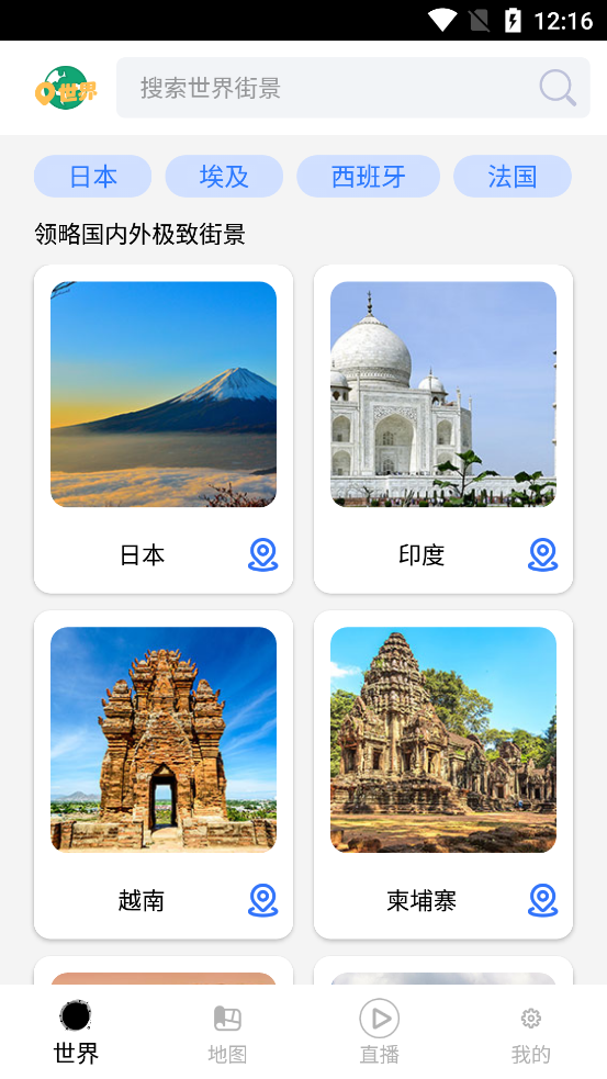 奥维街景地图app