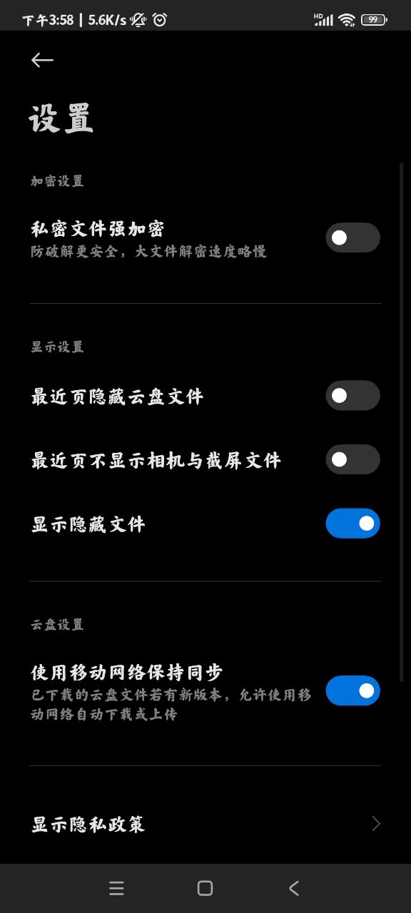 MIUI文件管理app