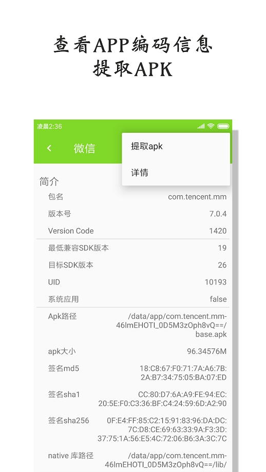 屏幕使用时间app