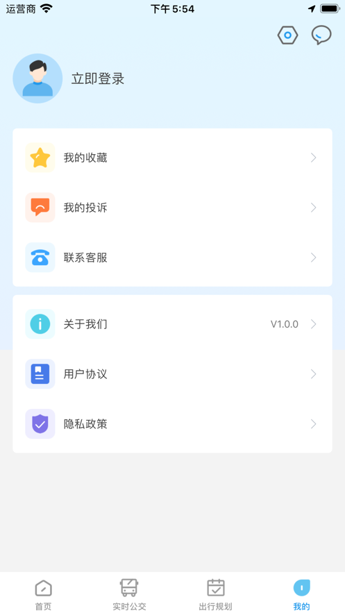 东e行app