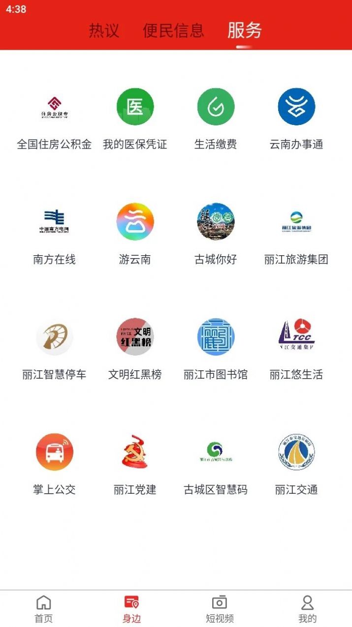 丽江壹读app