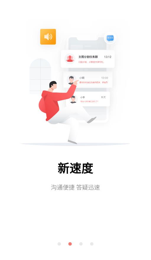 京东微工app