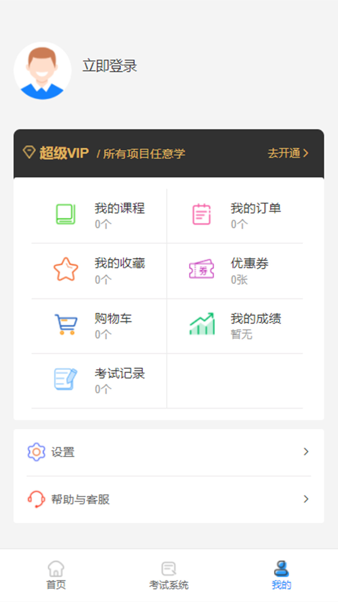 沃伦OA系统app