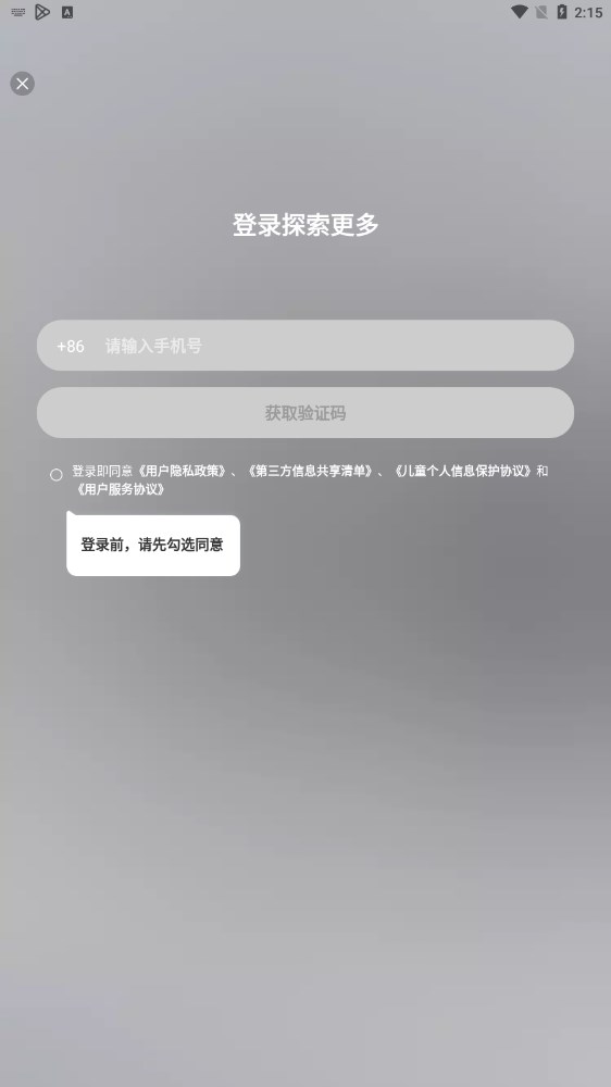 悟空工具箱pro版app