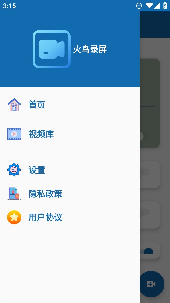 火鸟录屏app