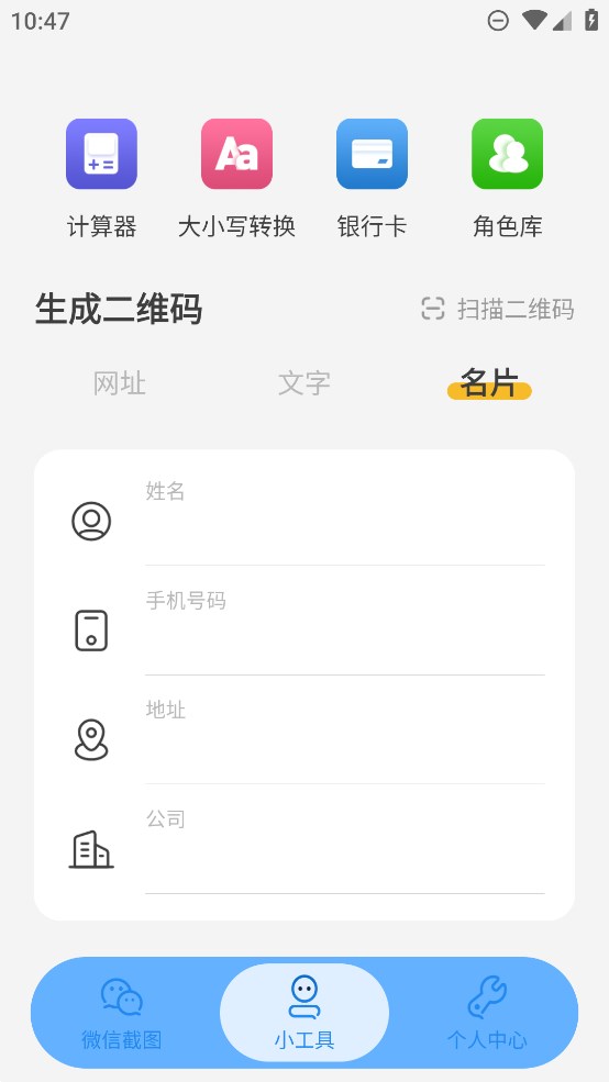 星泽图片编辑app