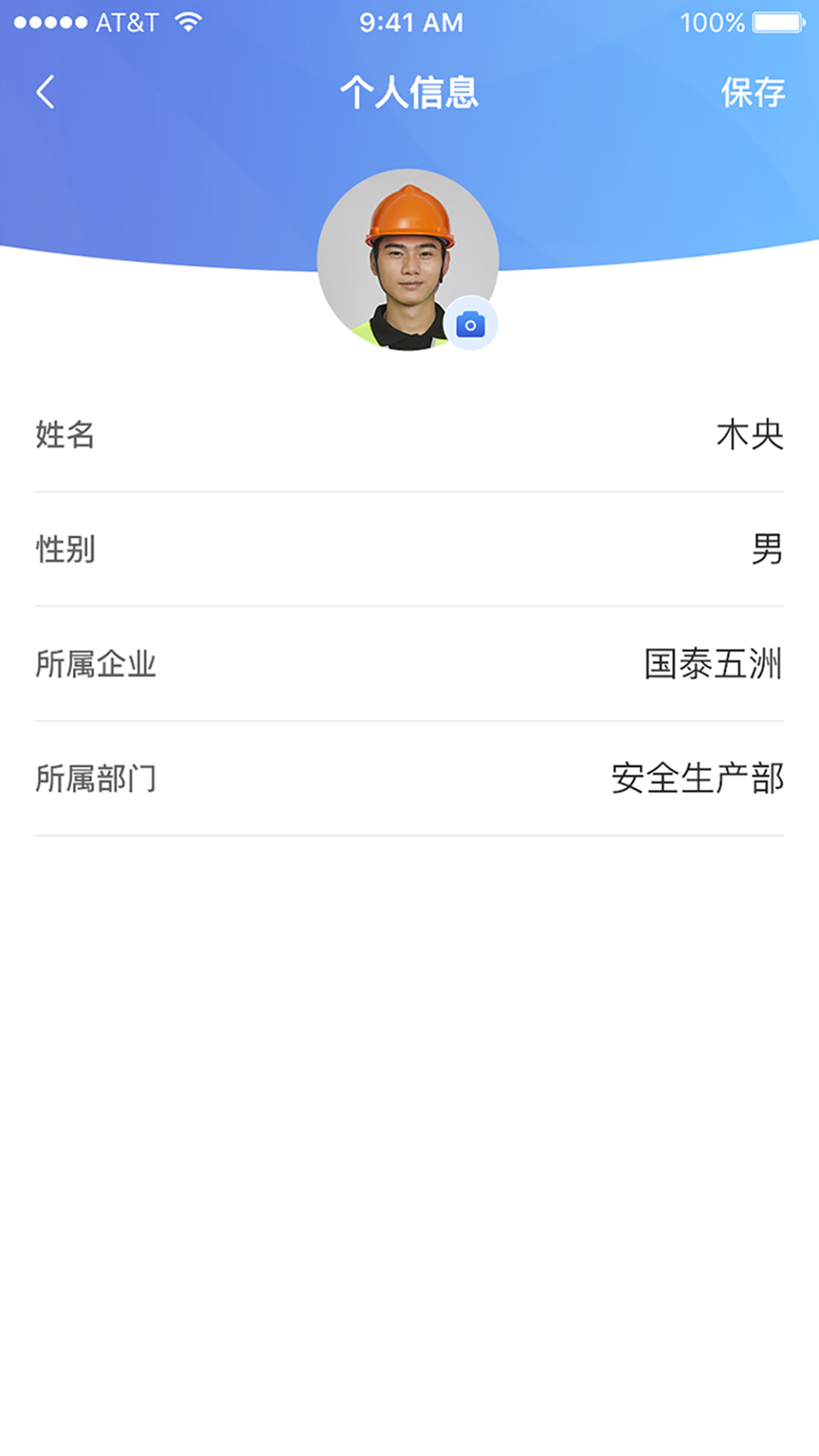 江西国资安监app