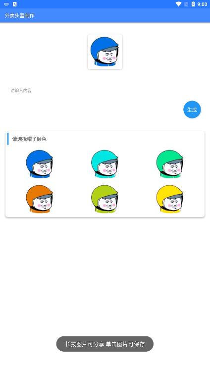 轩梦UI功能助手app