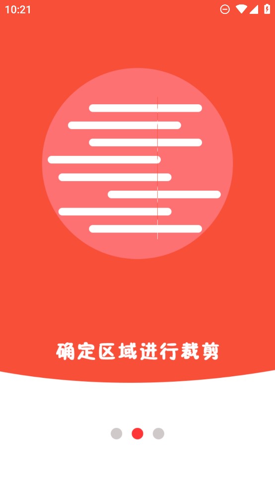 录音剪辑王app
