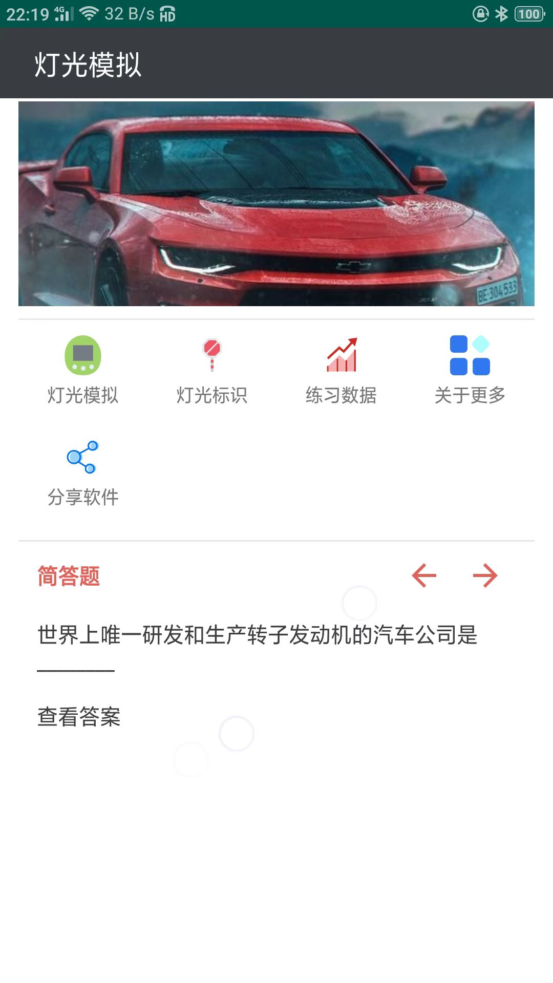 云联灯光模拟app