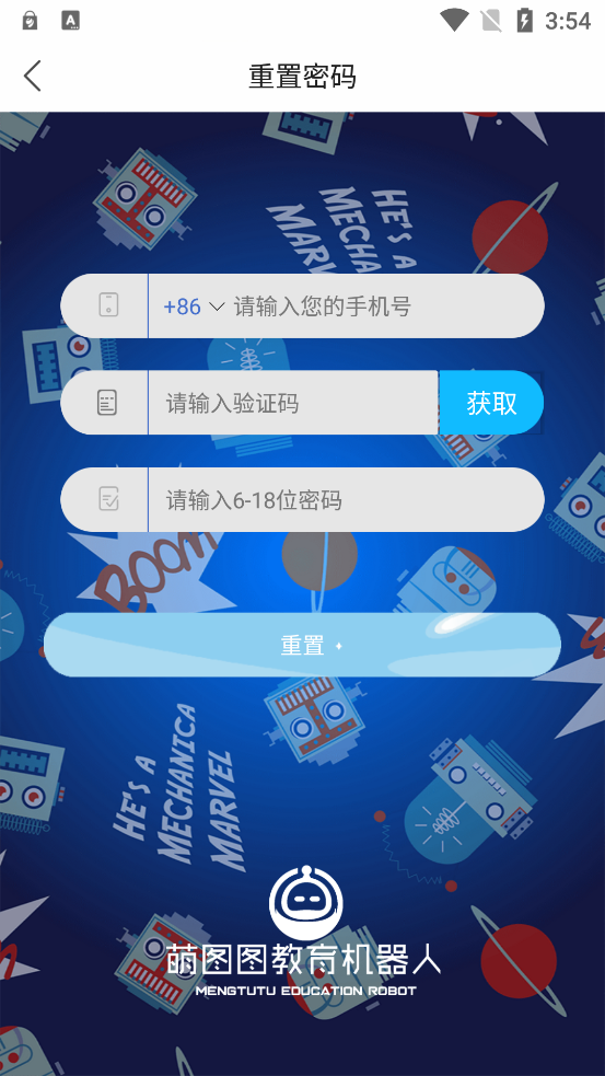 萌图图机器人app